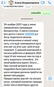 отзывы о компании Юрист Плюс Екатеринбург