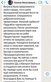 отзывы о компании Юрист Плюс Екатеринбург